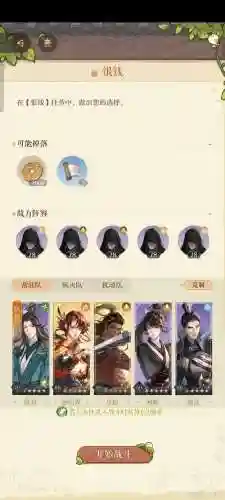 我欠侯爷十万两游戏攻略