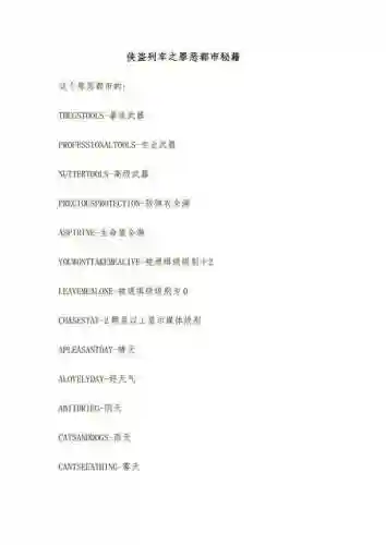侠盗飞罪恶都市攻略插图1