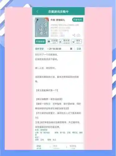 恋爱校园游戏攻略_1插图1