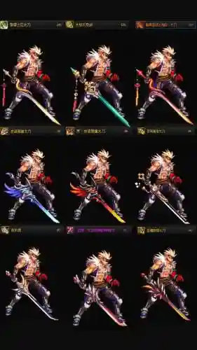 dnf90武器鬼剑士姿势_1插图