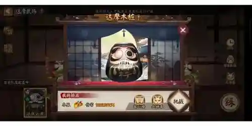 测试达摩阵容插图