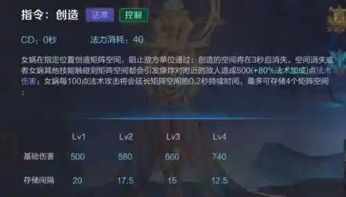 女娲二技能不会爆炸插图1