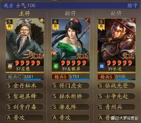 诸葛乐进阵容搭配_1插图1