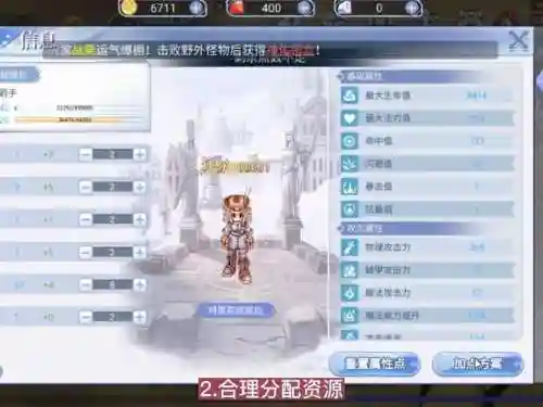 ro坏装备有什么负面插图1