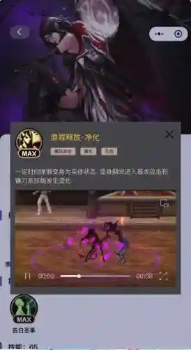 女圣职者全部技能插图
