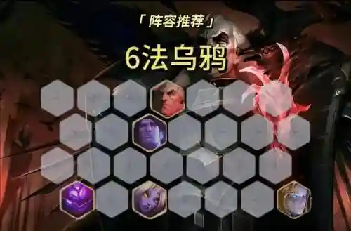 乌鸦阵容变大插图