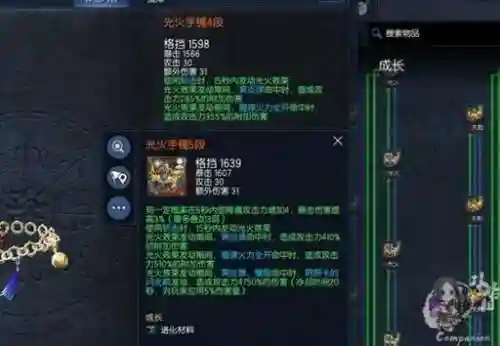 剑灵无法接触装备_1插图