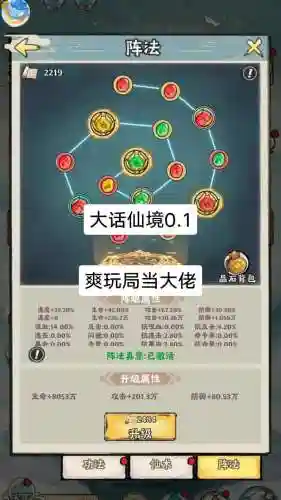 仙境手游技能倍率插图1