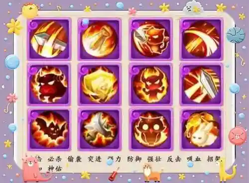手游梦幻西游攻宠技能插图