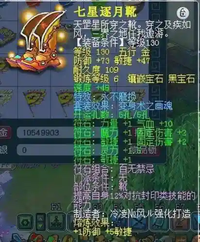 梦幻西游敏普陀插图