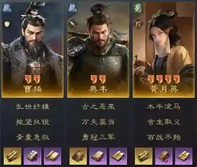 s1鸿图之下曹操阵容搭配插图