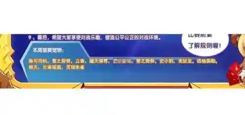 负面阵容推荐_1插图