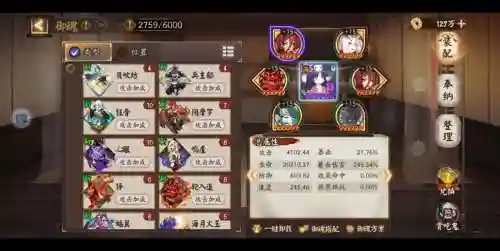 阴阳师怎样山兔卡御魂通关攻略插图