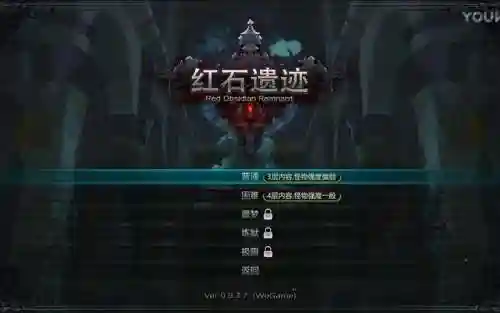 红石遗迹怎么卖装备插图1