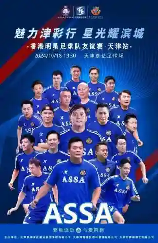 1999泰达阵容插图