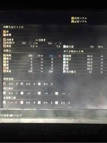 黑魂3各武器强化补正一览