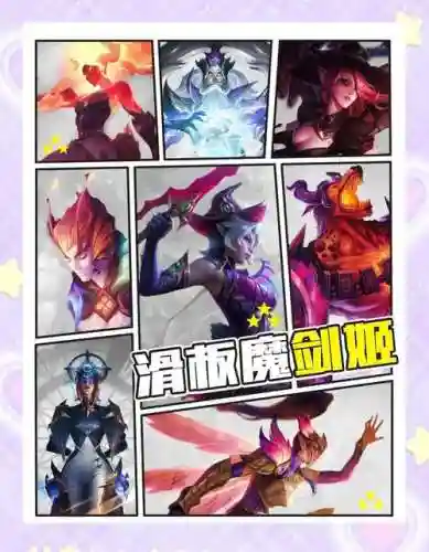 姬魔阵容插图