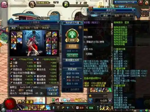 剑神85ss十周年装备插图1