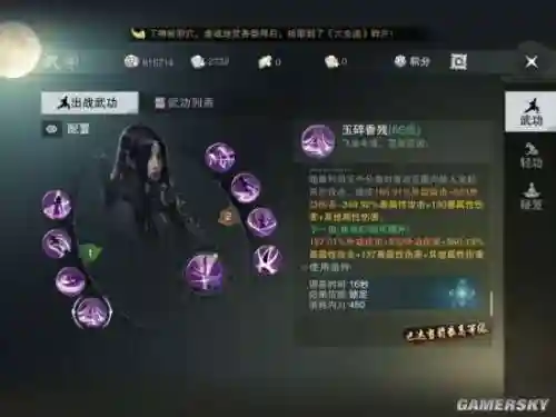 pc楚留香暗香技能插图