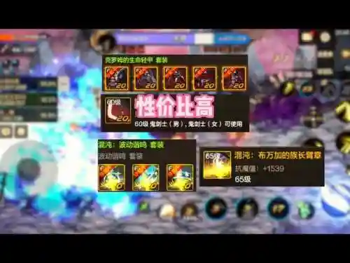 dnf2018剑宗装备进团插图1