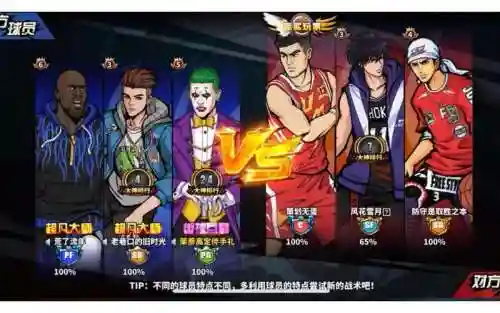 街头篮球手游火石技能插图1