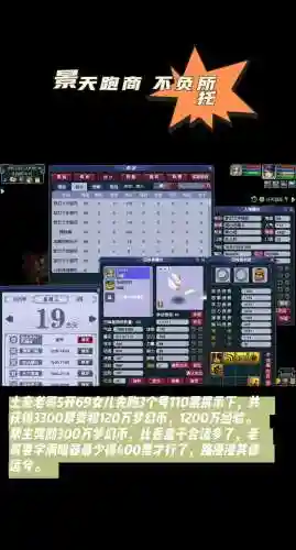 梦幻西游有没有自动跑商插图