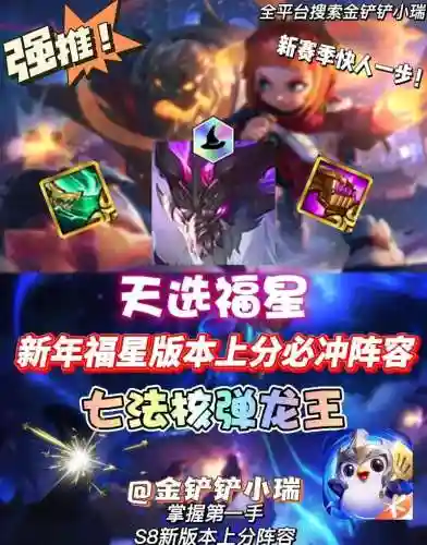 核爆龙王阵容插图