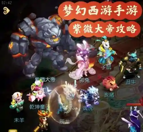 梦幻紫薇攻略插图1