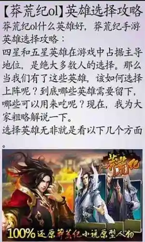 莽荒纪手游注灵攻略插图