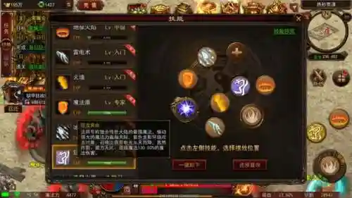 传奇世界中如何叫元神使用技能插图1