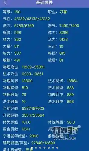 倩女幽魂转技能插图