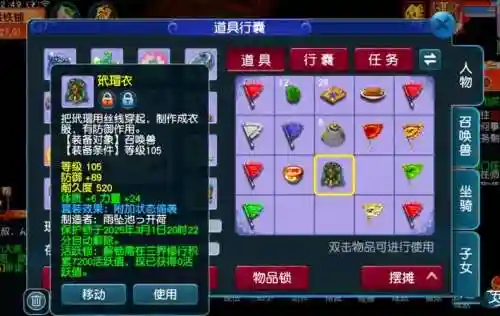 梦幻西游要出200级了吗插图1