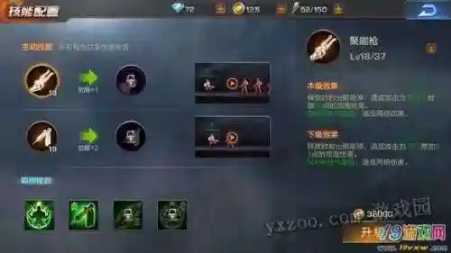 魂斗罗手游兰斯羁绊技能解锁插图