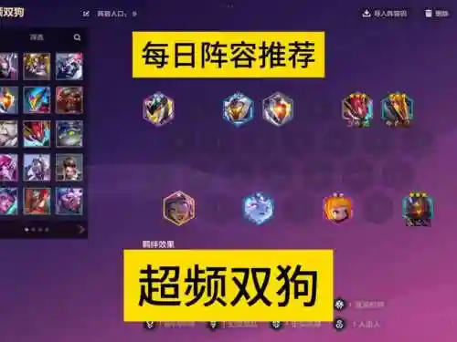 超频链接阵容插图1