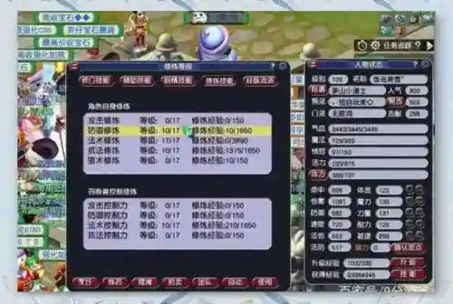 梦幻西游109五开组合修插图