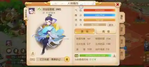 梦幻西游论坛方寸插图