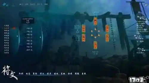 仙剑6单机攻略下载插图