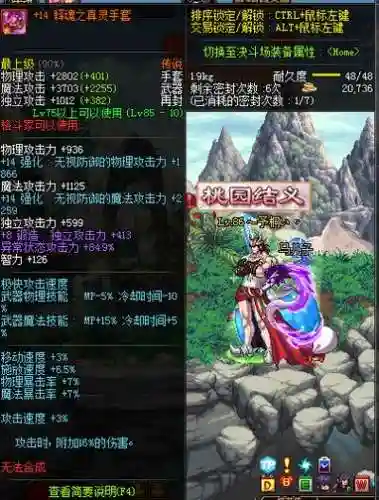 瞎子释魂武器插图1