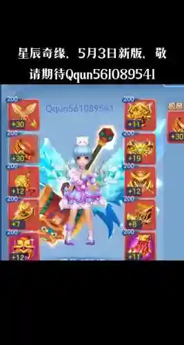 星辰奇缘能触发狂暴追击的技能插图1