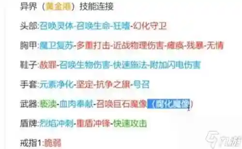 流放之路受伤释放技能连接插图