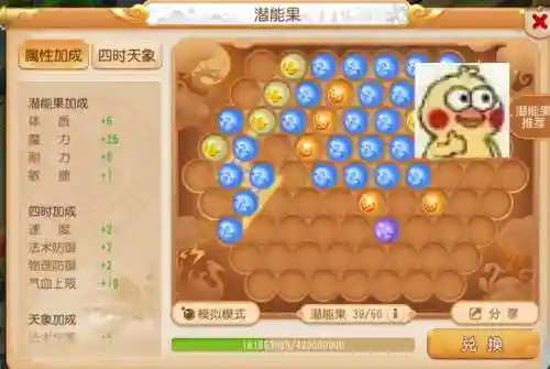 梦幻西游手游神威龙宫攻略插图1