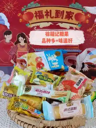 徐福记阵容插图1