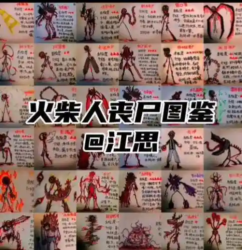 火柴人死亡办公室游戏攻略插图1