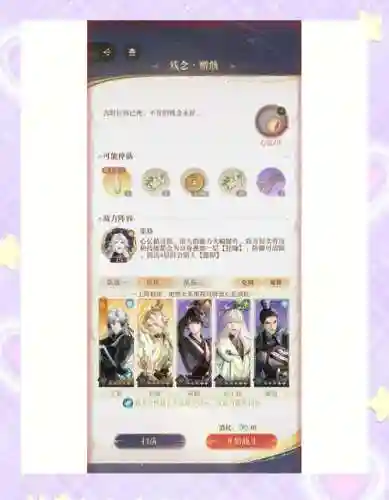 无伤开地阵容插图1