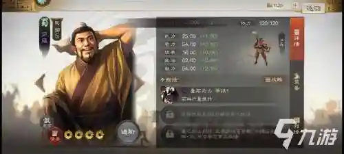 简雍阵容搭配插图1