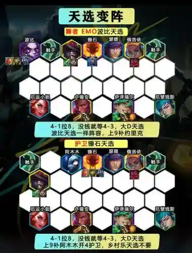 jcc什么阵容插图