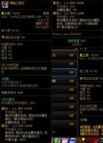 天帝装备强化好还是增幅好插图