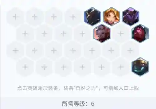 云顶10.17阵容插图