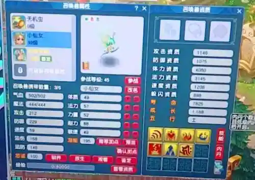 梦幻西游50级赚钱插图1