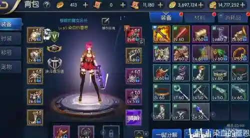阿拉德之怒女漫游托马斯技能插图1